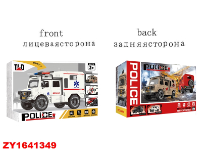 Camioneta Ambulancia Zy1641349