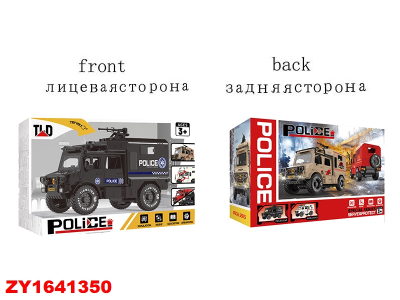 Camioneta Policia Zy1641350