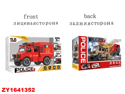 Camioneta Bombero Zy1641352